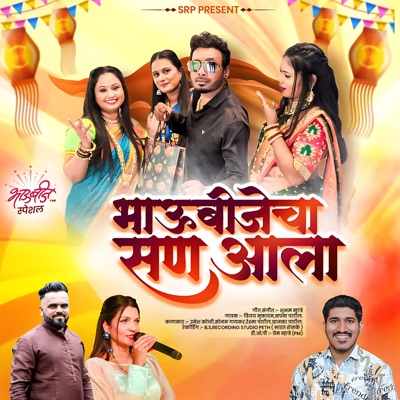 Bhaubijecha San Aala - Single