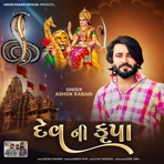 Dev Ni Krupa - Single