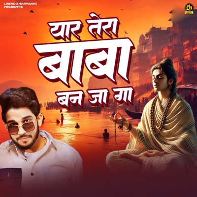 Yaar Tera Baba Ban Ja Ga - Single