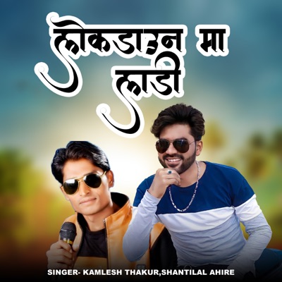 Lockdown Ma Ladi - Single