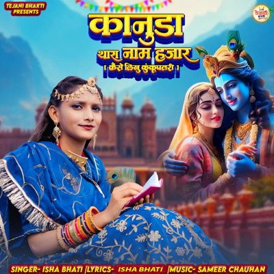 Kanuda Thara Nam Hajar Kese Likhu Kunku Patari - Single