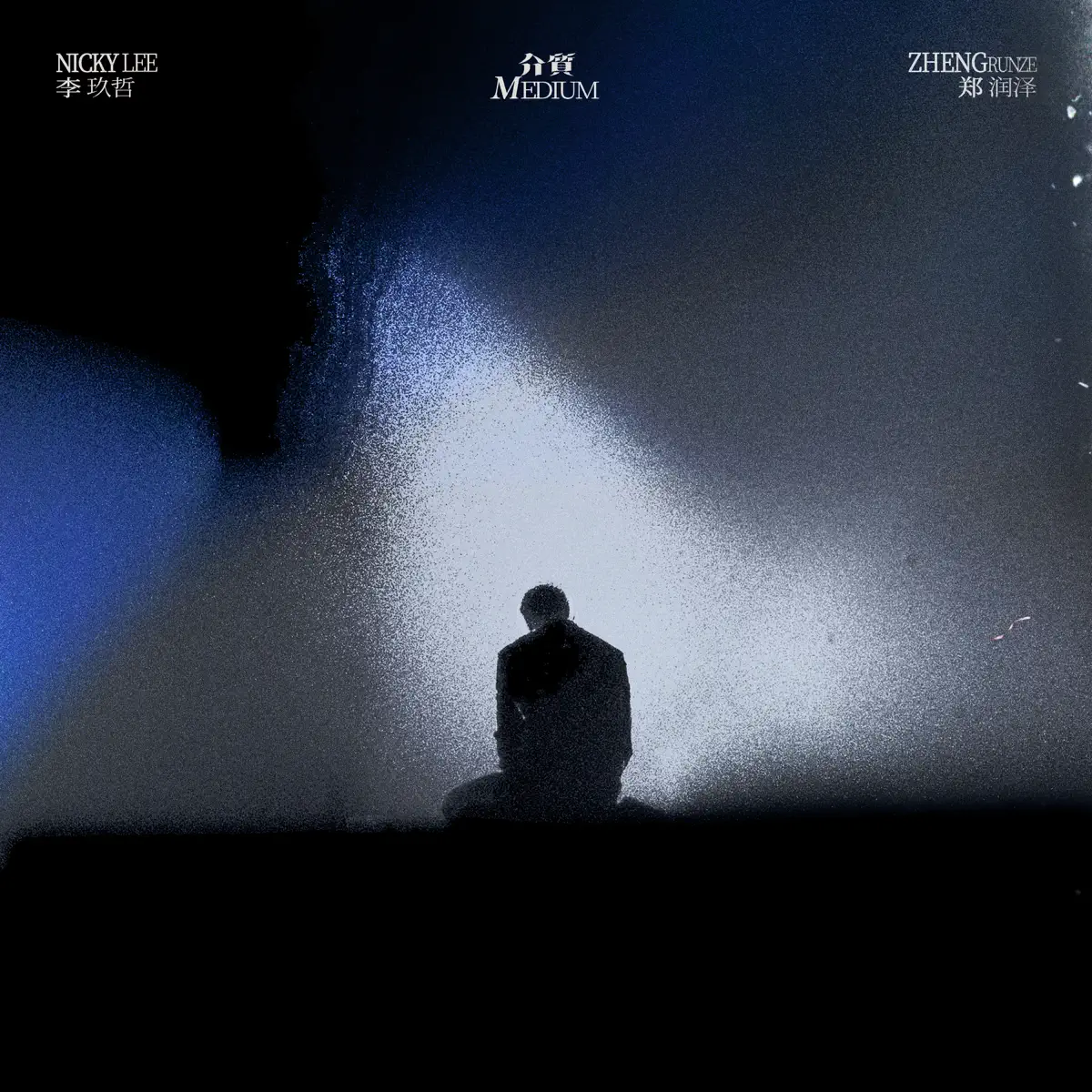 李玖哲 & 郑润泽 - 介质 - Single (2024) [iTunes Plus AAC M4A]-新房子