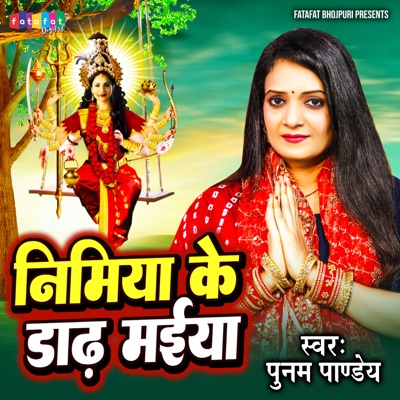 Nimiya Ke Dadh Maiya - Single