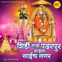 Shirdi Majhe Pandharpur - Single - Bharti Madhavi