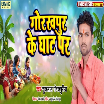 Gorakhpur Ke Ghat Par - Single