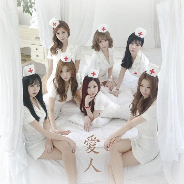 캔디걸 (Candy Girl)