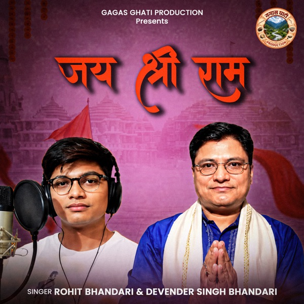 JAI SHREE RAM