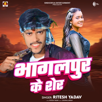 Bhagalpur Ke Sher - Single