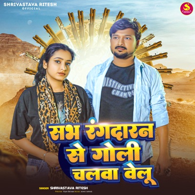 Sab Rangdaran Se Goli Chalwa Velu - Single