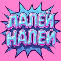 ЛАЛЕЙ НАЛЕЙ - Single - DANU