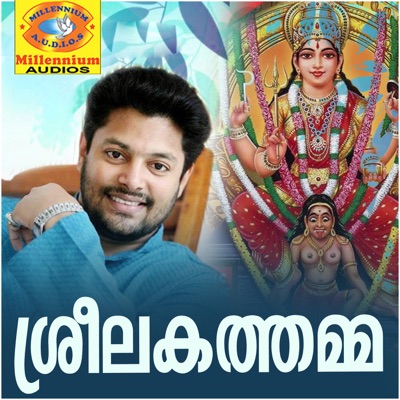 Sreelakathamma