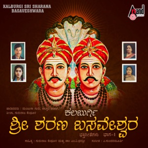Kalburgi Sri Sharana Basaveshwara