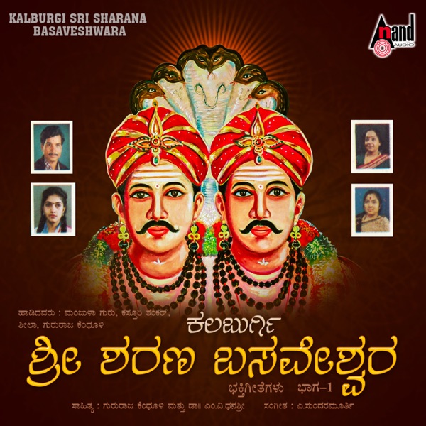 Kalburgi Sri Sharana Basaveshwara