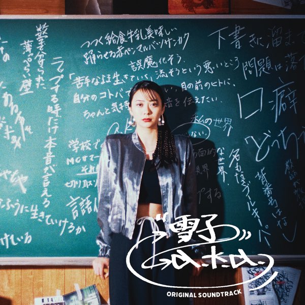 映画「雪子 a.k.a.」Original Soundtrack - GuruConnectの