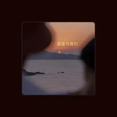 Listen to 鼠鼠, watch music videos, read bio, see tour dates & more!