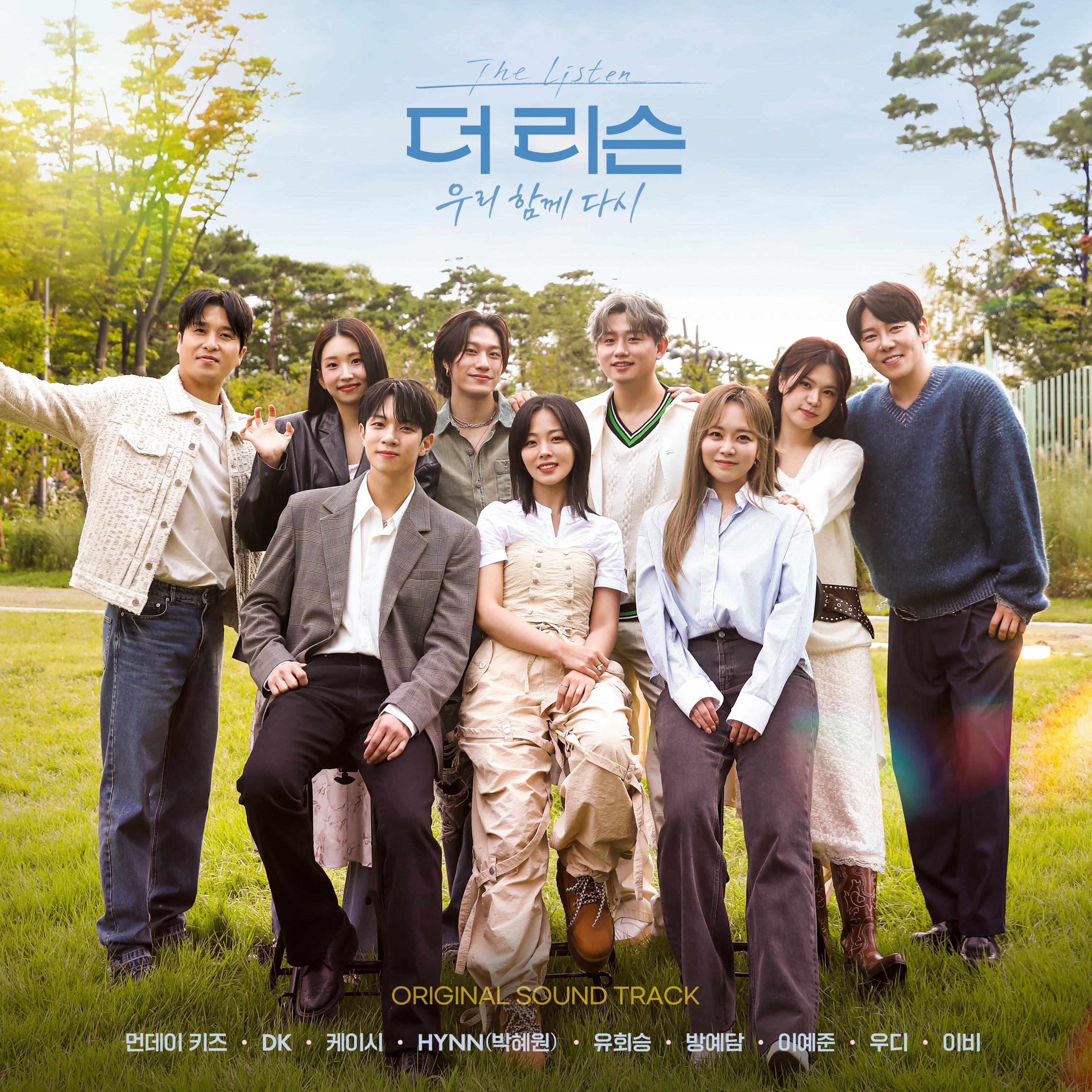 The Listen: We sing together again