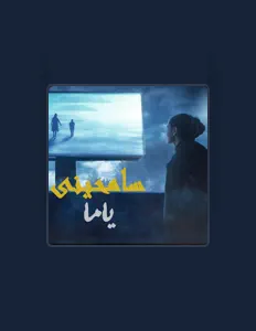收听 Kareem Tag、观看音乐视频、阅读小传、查看巡演日期等 ！