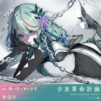 ホンキートンキーラブ - Single - HINAGESHI & GIRLS REVOLUTION PROJECT