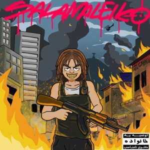 SALAMALEIKO