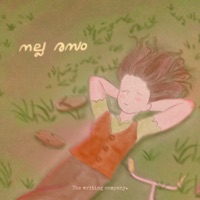 Nalla Rasam - Single - Sithara Krishnakumar, 6091 & Mu.Ri