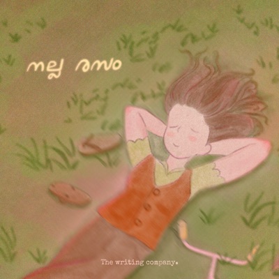 Nalla Rasam - Single