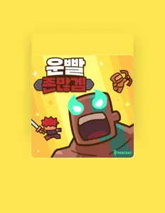 聆聽 111Percent、觀看音樂影片、閱讀小傳、查看巡演日期等！