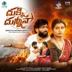 Dukki Dunnina (feat. Srinidhi S) - Single