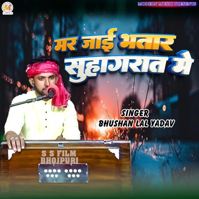 Mar Jai Bhatar Suhagrat Me - Single