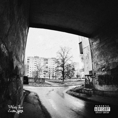 Стены дома - EP