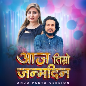 Aaja Timro Janmadin (Anju Panta Version)