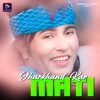 Jharkhand Kar Mati - Single