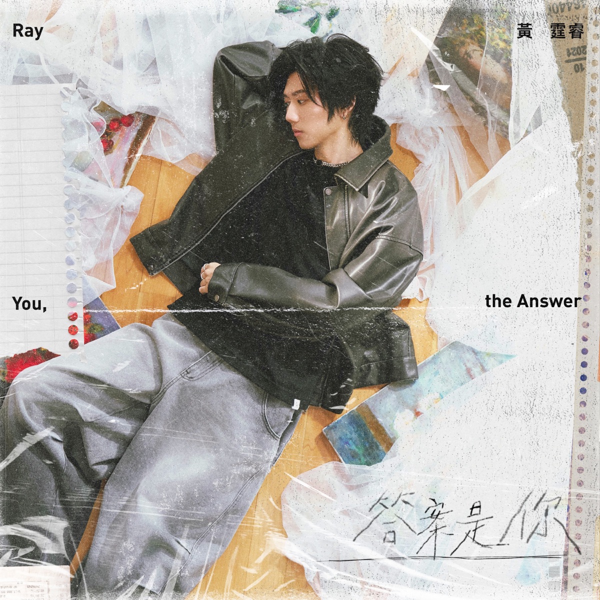 Ray 黃霆睿 - 答案是你 (戲劇《靈魂約定》主題曲) - Single (2025) [iTunes Plus AAC M4A]-新房子