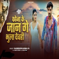 Kona Ke Jaan Ge Bhula Debhi - Single - Dharmendra Nirmaliya