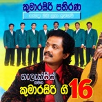 Kumarasiri Pathirana with Galaxies (Galaxies Remix)