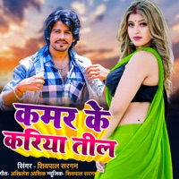 Kamar Ke Kariya Til - Single - Shivpal Sargam