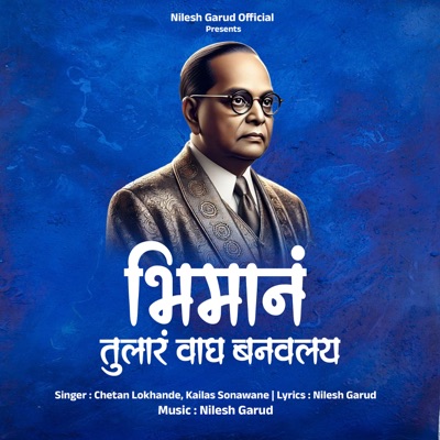 Bheeman Tulaar Wagh Banavlay - Single