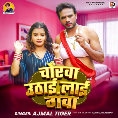 Churwa Uthai Laai Ganwa - Single