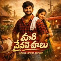 Oori Preme Chaalu - Single - Shravan & Shirisha