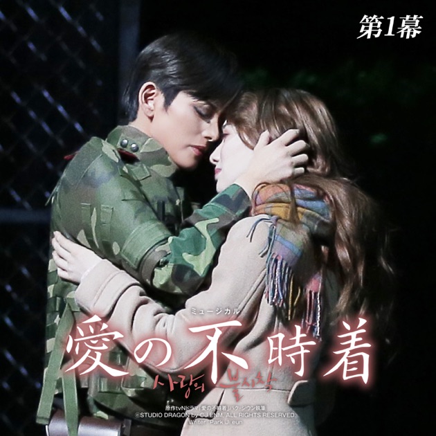 雪組 梅田芸術劇場「愛の不時着」 第2幕／宝塚歌劇団 雪組｜音楽