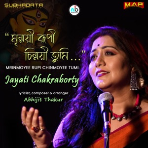 Mrinmoyee Rupi Chinmoyee Tumi