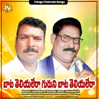Baata Teliyalera Guruni Bata Teliyalera - Malapalli Anjaneyulu, Maha Lakshmi & B. R. Narasimhulu