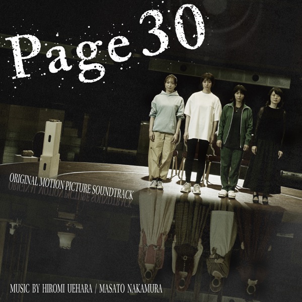 Page30 (Original Motion Picture Soundtrack)