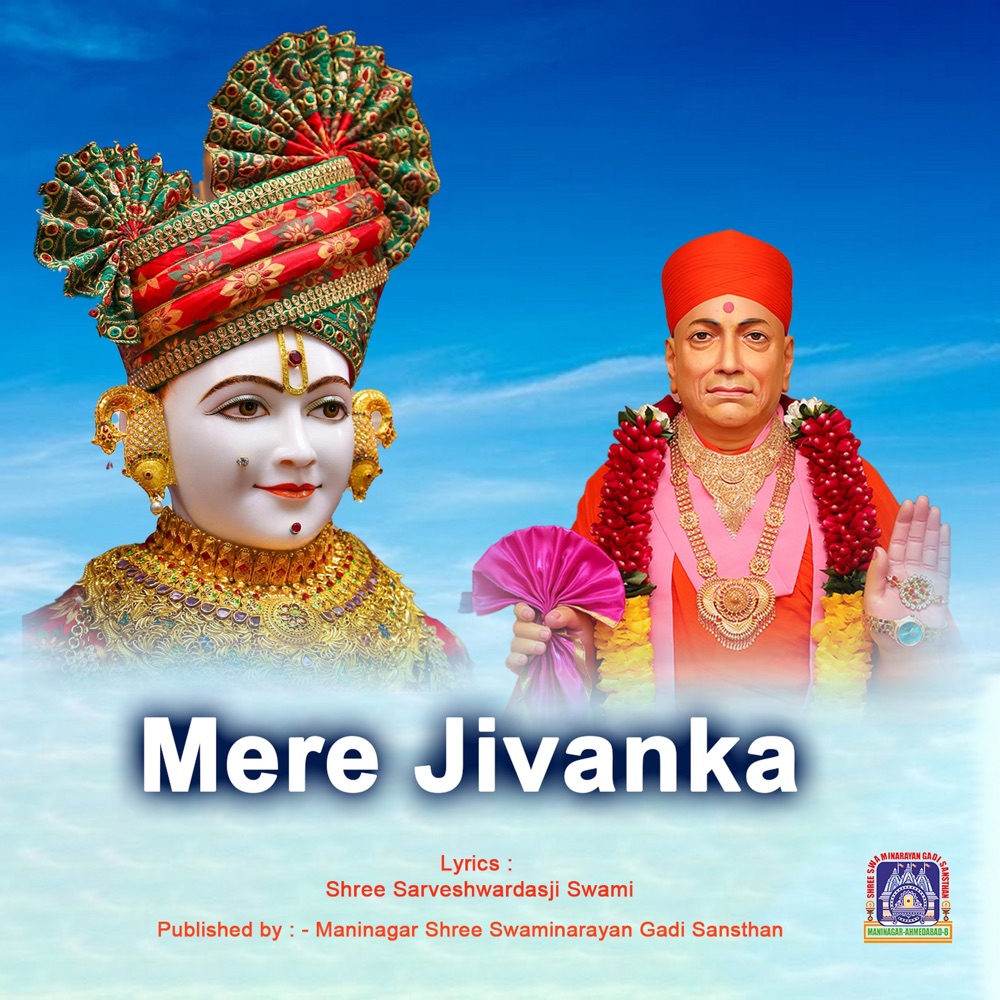 Обложка альбома «Mere Jivanka - Single» — Swaminarayan Gadi, Amit Kumar & Sanjeev Darshan
