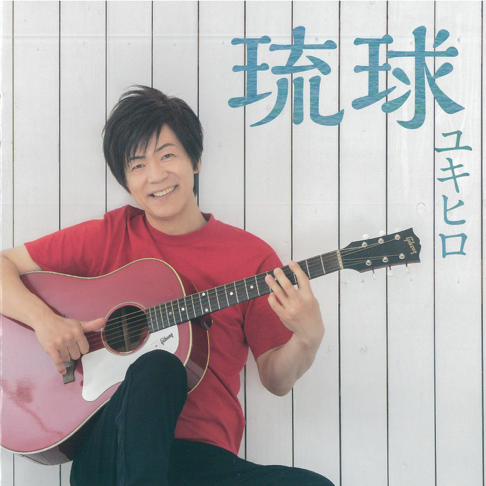 yukihiro - Apple Music