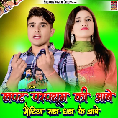 Lapat Perfume Ki Aabe Bhotiya Saj Dhaj Ke Jabe - Single