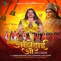 Aabe Dai Wo - Single - Bhima Banjare, Ajay Chouhan & AJAY KARSH