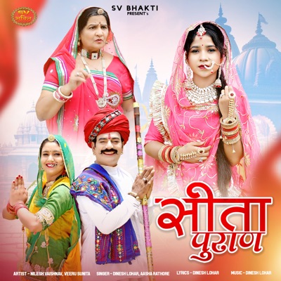 Sita Puran - Single