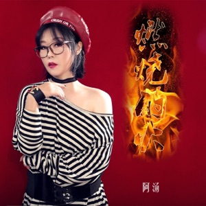 Burning fire - Single