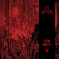 Право выбора - Single - Infamous