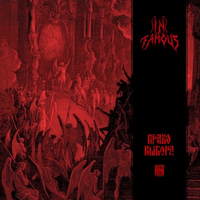 Право выбора - Single